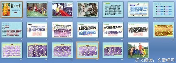 吴承恩15句经典名言