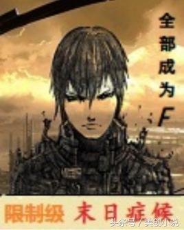 最新的《限制级末日症候》经典语句