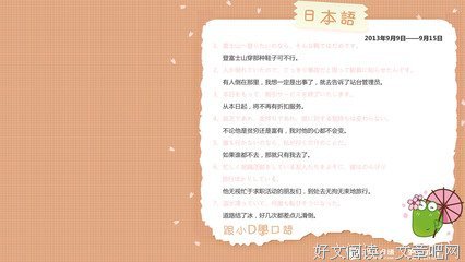 最新的《得为月渊》小说句子