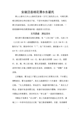最全的《然气要生然气要之地来中到风来中到桃花》好段摘抄