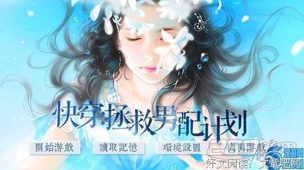 最全的《拯救男配计划》经典句子