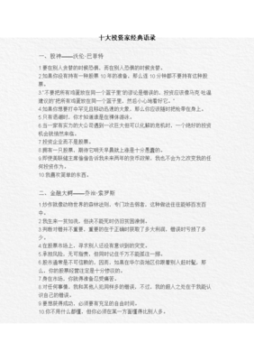 《家》经典语句