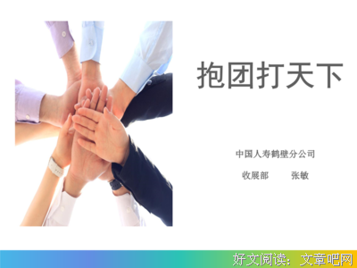 《亮剑》经典句子