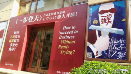 一步登天这件事，只存在于梦中