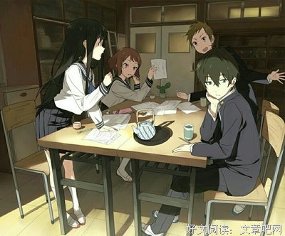 最全的《冰菓》语录摘抄