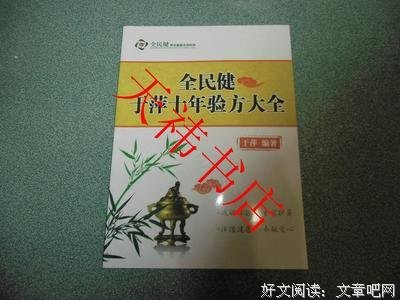 《十年》小说书摘大全