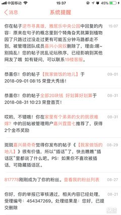 《原来》小说句子大全