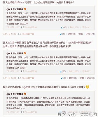 假期父女聊天截图曝光：“你不化妆好丑！”