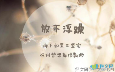 《喜欢》经典名句大全