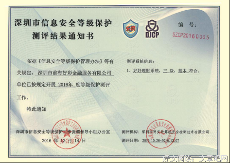 请好好保护这档国综
