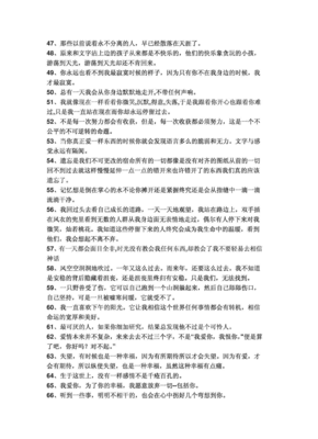 《带灯》经典语录大全