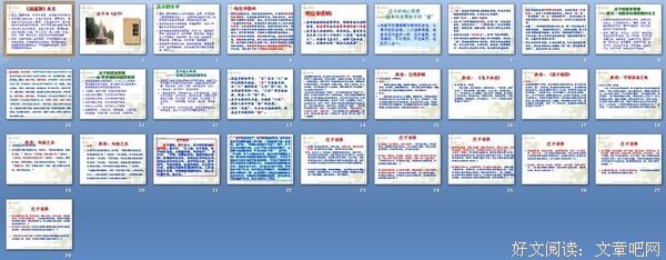 最经典的《庄子》经典语句