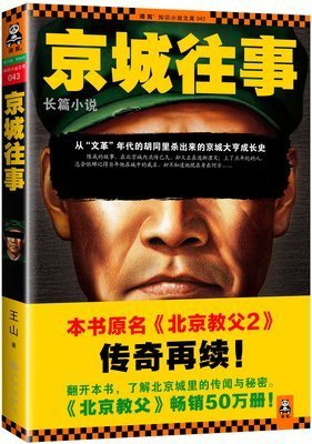 最新的《教父》小说句子