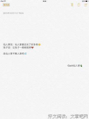 最经典的《明恋》小说句子大全