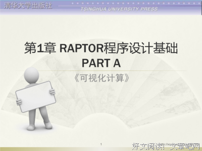 关于第一章名言名句