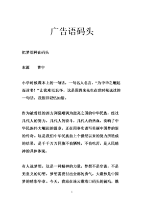 关于自上而下的名言