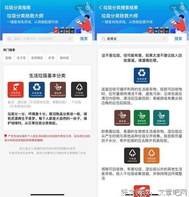 当代新好男友标准：会垃圾分类！