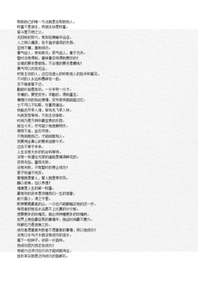 励志句子