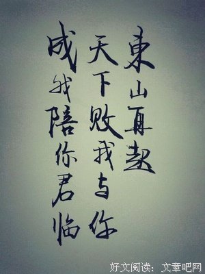 君临有生下好词好句