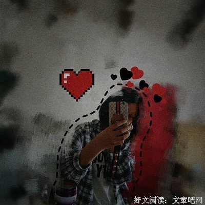 钟意你句子