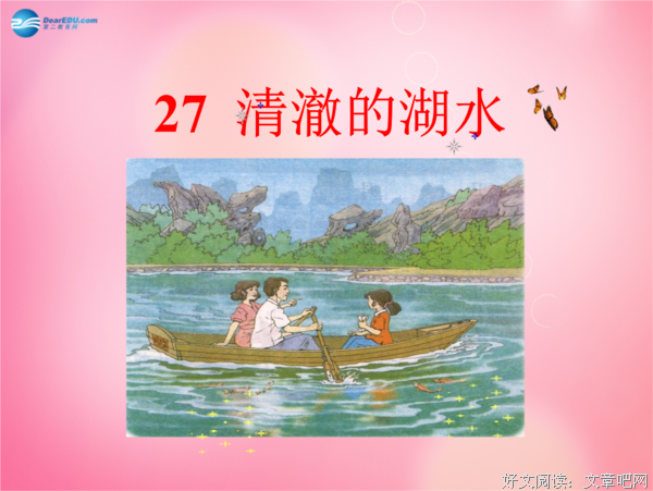 梦于打着幻的优美句子