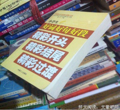 情为谁生好词好句