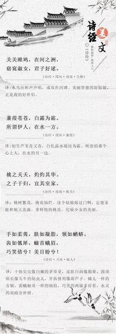 古风经典名句