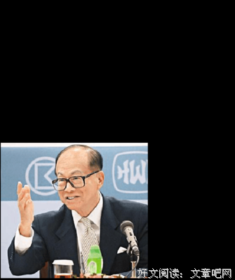 2019李嘉诚15句经典名言