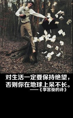 李宫俊的名言