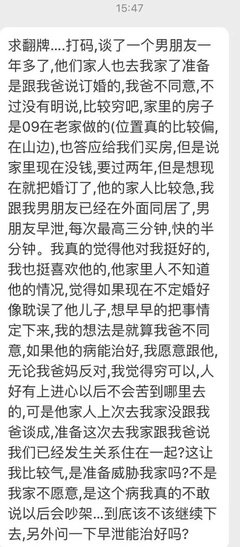 爸妈，能不能别再催我结婚了……