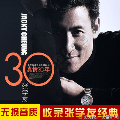 2019张学友经典语录