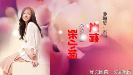 2019张小娴名言大全