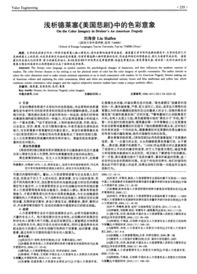 关于德莱塞精彩语录