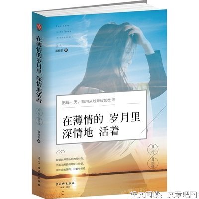 慕颜歌座右铭