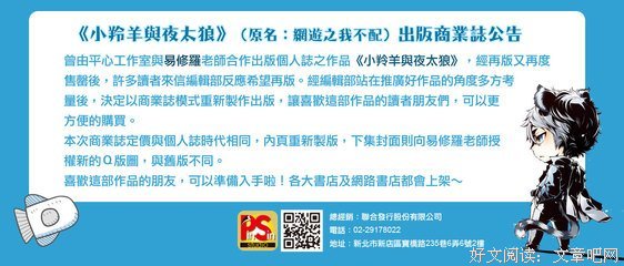 有关易修罗名言