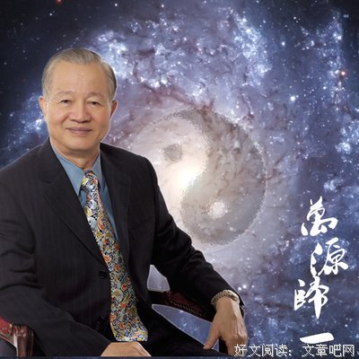 曾仕强名人名言