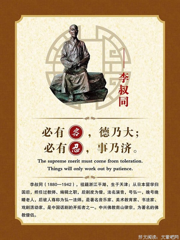 最经典的李叔同的名句