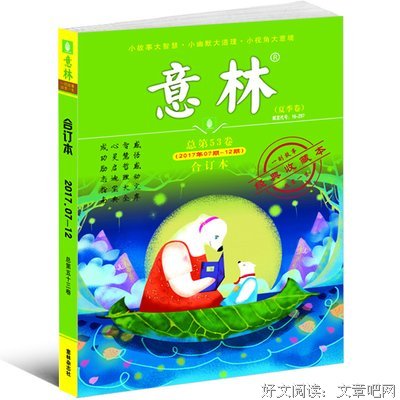 最经典的《杂志》语录摘抄