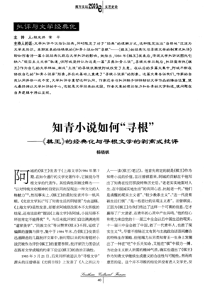 最新的《棋王》经典的句子