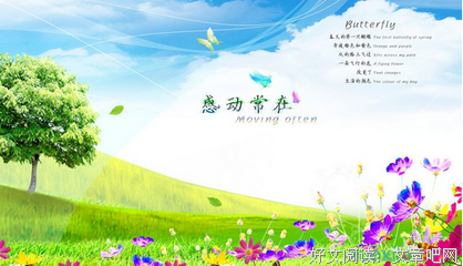 最经典的《欢喜》佳句摘抄大全
