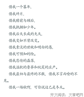 最新的《歌词》名句欣赏