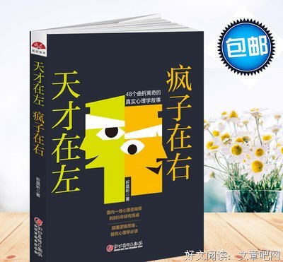 9本最经典的豆瓣高分心理书籍，了解自己更了解他人