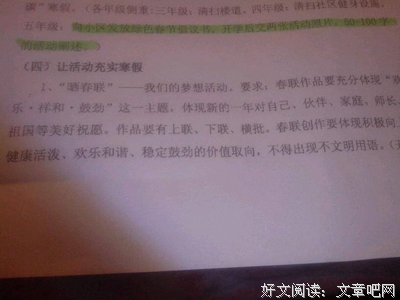 最全的《网上》好段摘抄