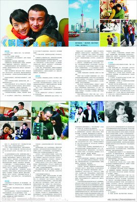 最全的《蜗居》经典句子大全