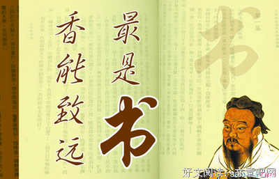 最新的《论语》经典名句