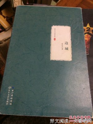 最全的《边城》小说句子