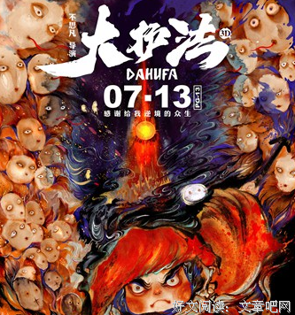 《魁拔》经典台词