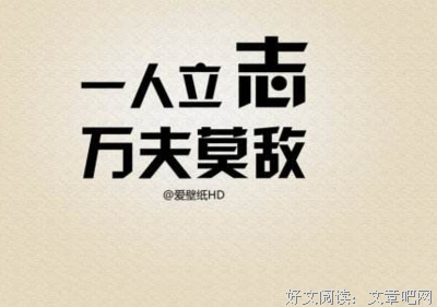 关于十伤的格言