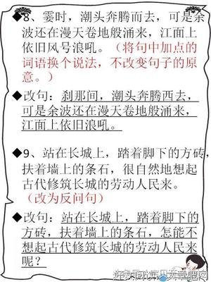 小题格言警句