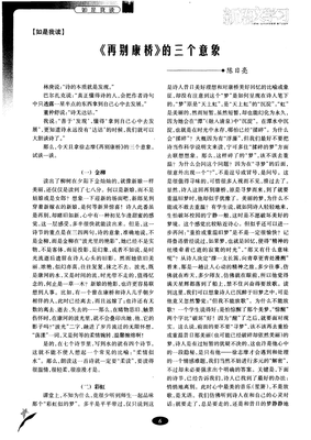 关于董仲舒的语句